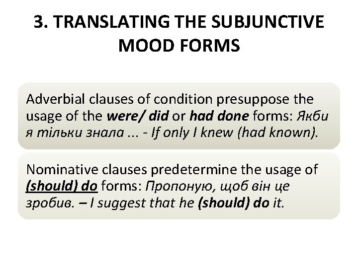 3. TRANSLATING THE SUBJUNCTIVE MOOD FORMS Adverbial clauses of condition presuppose the usage of