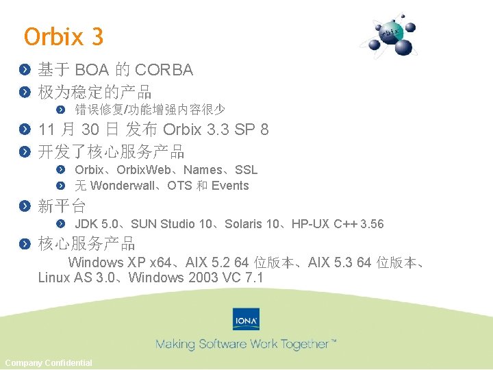 Orbix 3 基于 BOA 的 CORBA 极为稳定的产品 错误修复/功能增强内容很少 11 月 30 日 发布 Orbix