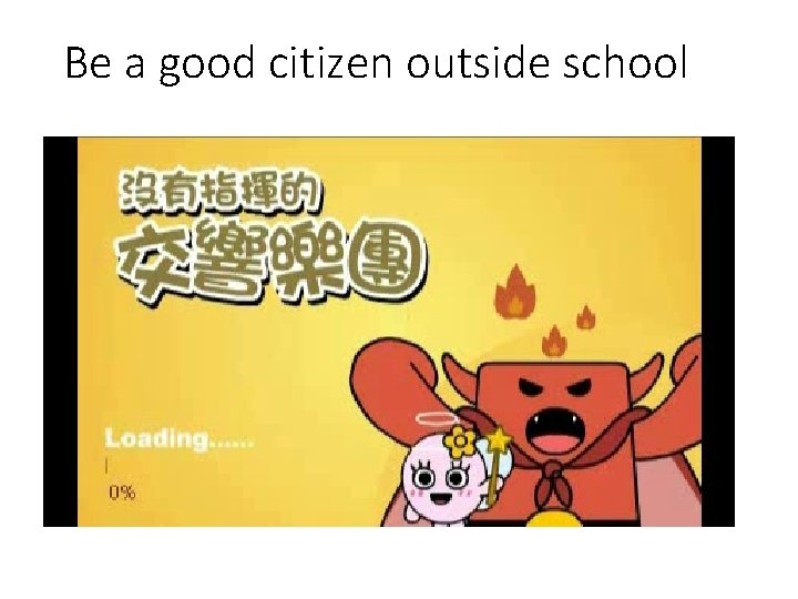 Be a good citizen outside school 