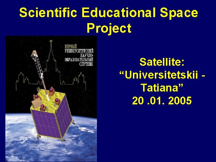 Scientific Educational Space Project Satellite: “Universitetskii Tatiana” 20. 01. 2005 