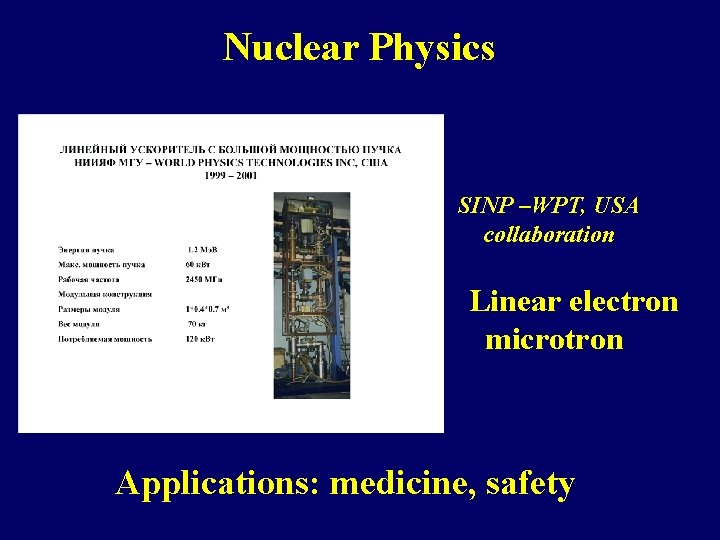 Nuclear Physics SINP –WPT, USA collaboration Linear electron microtron Applications: medicine, safety 