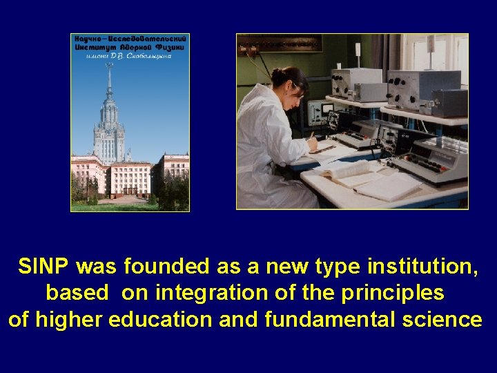SINP was founded as a new type institution, based on integration of the principles