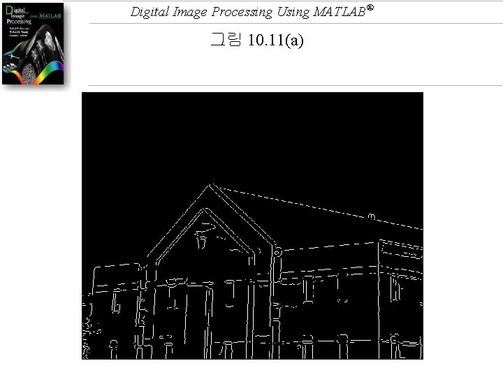 Digital Image Processing Using MATLAB® 그림 10. 11(a) 