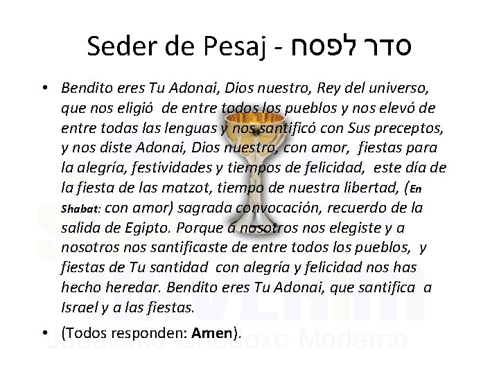 Seder de Pesaj - סדר לפסח • Bendito eres Tu Adonai, Dios nuestro, Rey