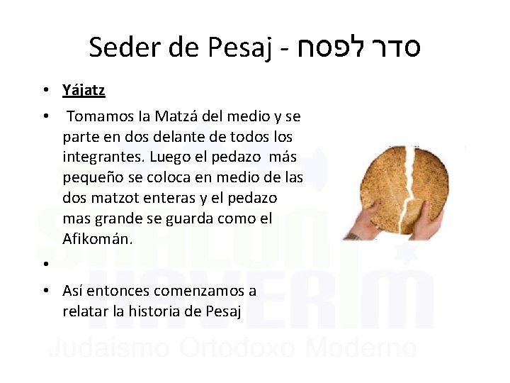 Seder de Pesaj - סדר לפסח • Yájatz • Tomamos Ia Matzá del medio