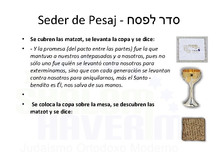 Seder de Pesaj - סדר לפסח • Se cubren las matzot, se levanta la