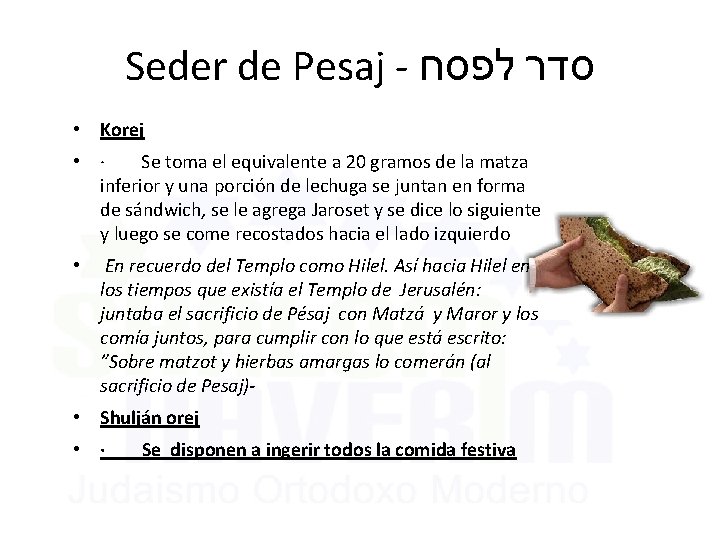 Seder de Pesaj - סדר לפסח • Korej • · Se toma el equivalente