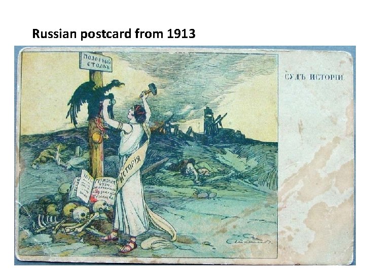 Russian postcard from 1913 