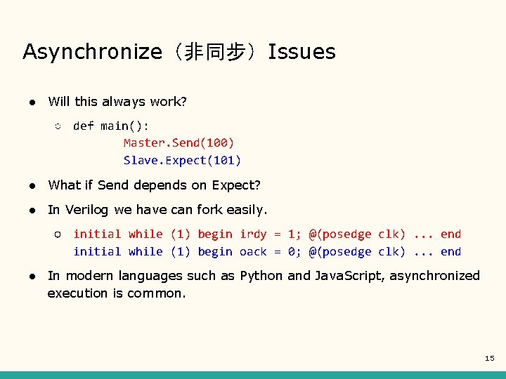 Asynchronize（非同步）Issues ● Will this always work? ○ def main(): Master. Send(100) Slave. Expect(101) ●