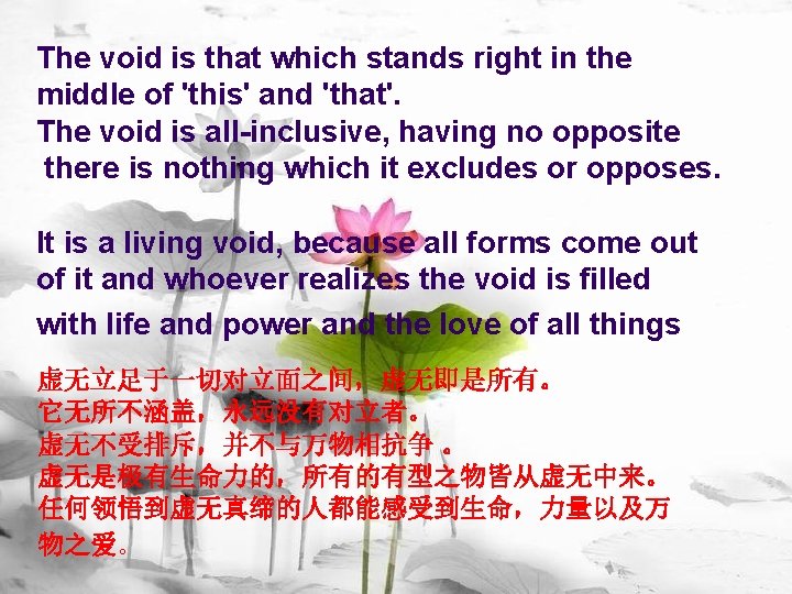 The void is that which stands right in the middle of 'this' and 'that'.