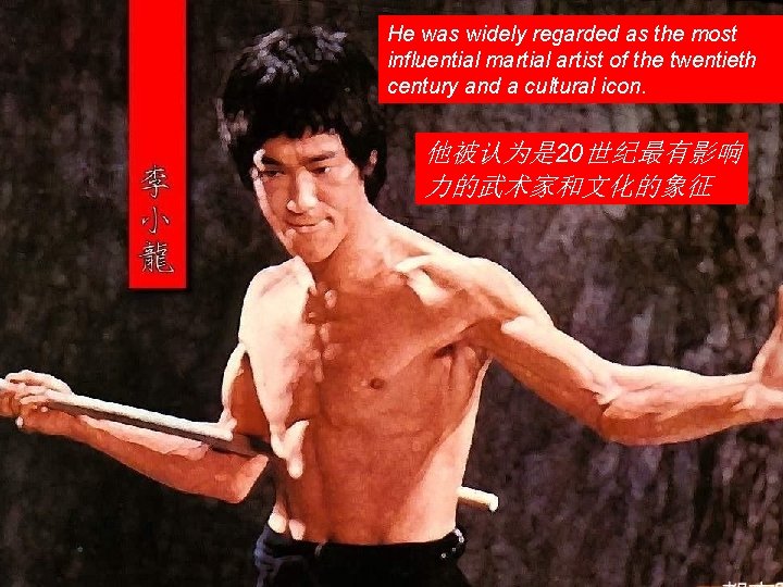 He was widely regarded as the most influential martial artist of the twentieth century