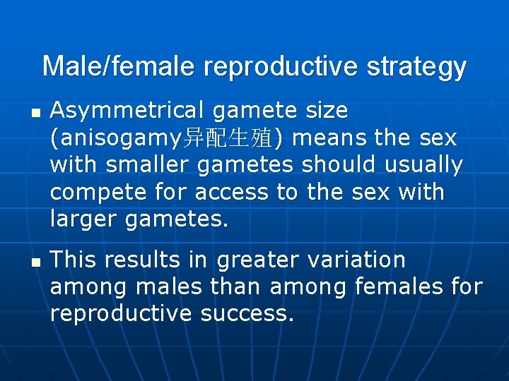 Male/female reproductive strategy n n Asymmetrical gamete size (anisogamy异配生殖) means the sex with smaller