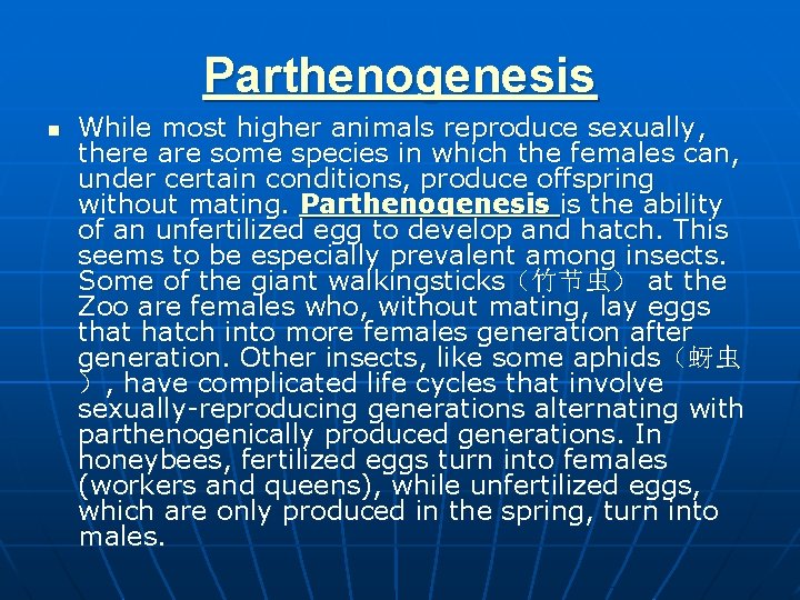 Parthenogenesis n While most higher animals reproduce sexually, there are some species in which