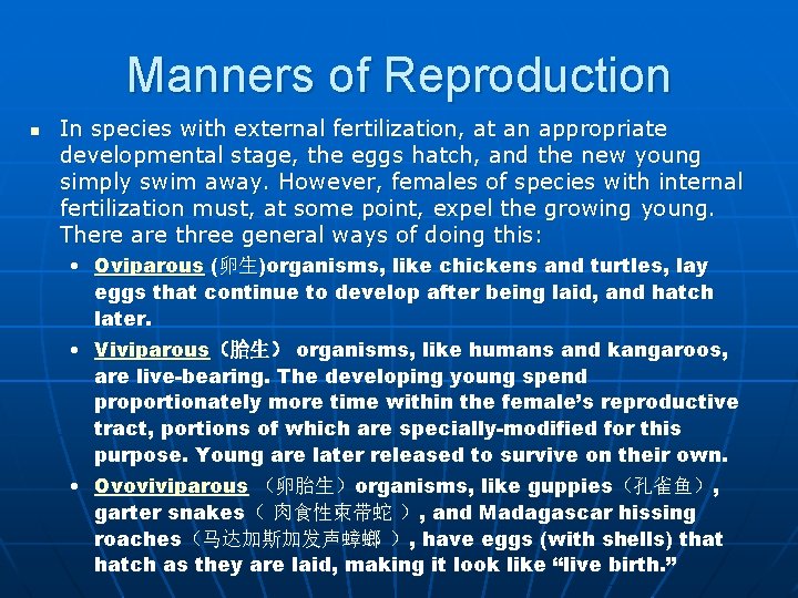 Manners of Reproduction n In species with external fertilization, at an appropriate developmental stage,