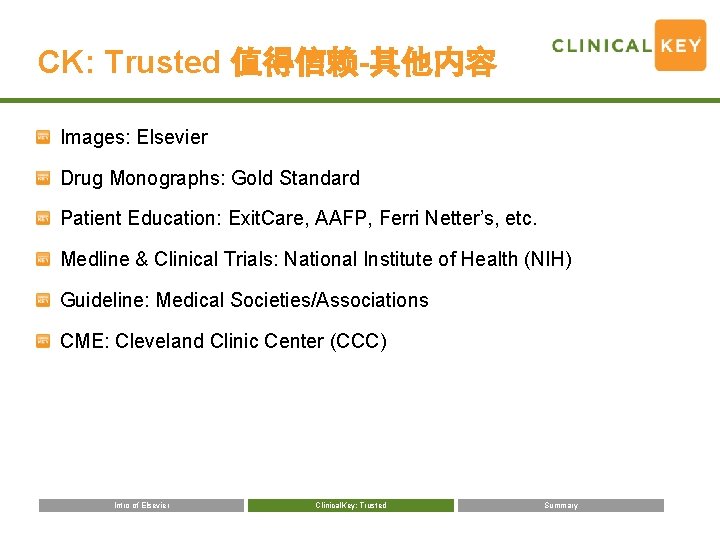 CK: Trusted 值得信赖-其他内容 Images: Elsevier Drug Monographs: Gold Standard Patient Education: Exit. Care, AAFP,
