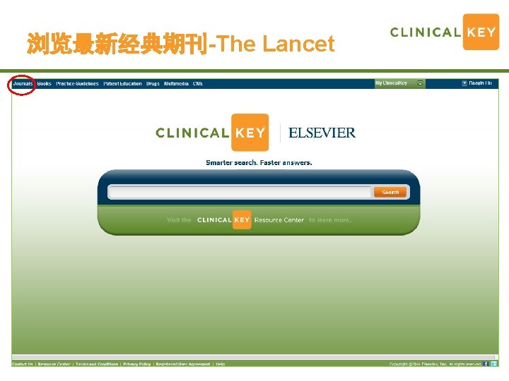 浏览最新经典期刊-The Lancet Intro of Elsevier Clinical. Key: Demo Summary 