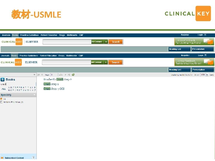 教材-USMLE 