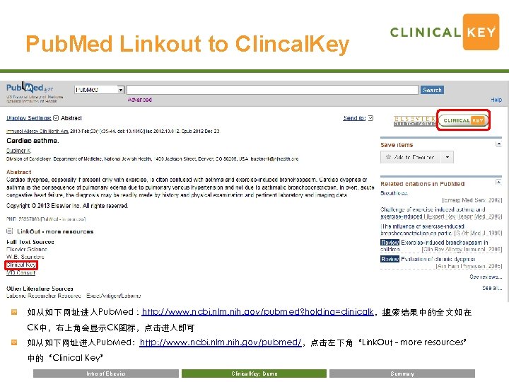 Pub. Med Linkout to Clincal. Key 如从如下网址进入Pub. Med : http: //www. ncbi. nlm. nih.