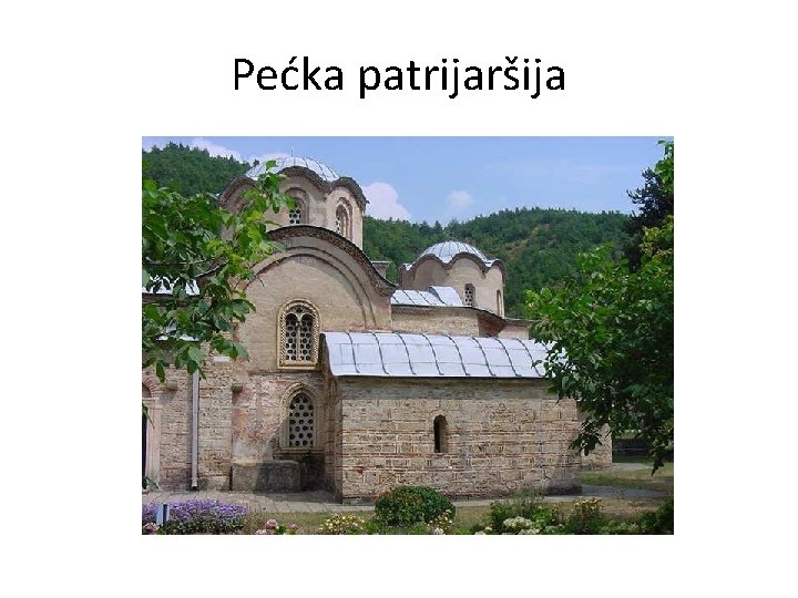 Pećka patrijaršija 