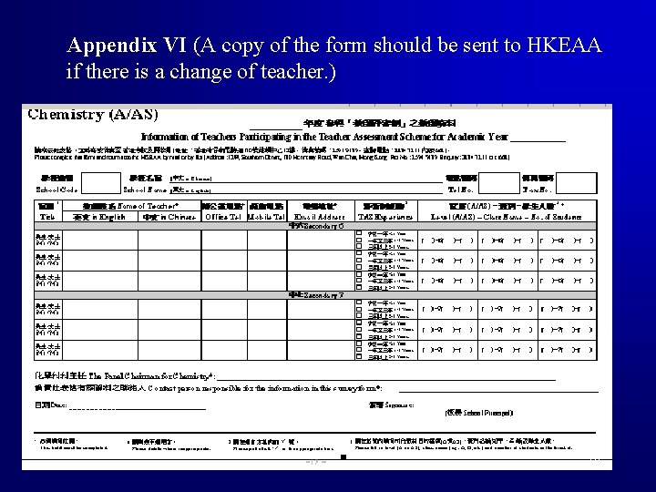 Appendix VI (A copy of the form should be sent to HKEAA if there
