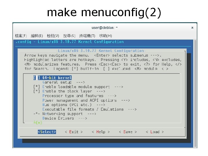 make menuconfig(2) 