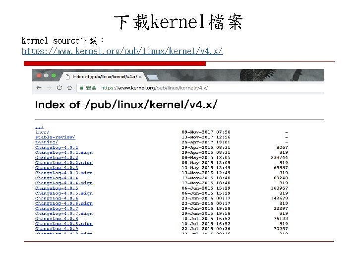 下載kernel檔案 Kernel source下載： https: //www. kernel. org/pub/linux/kernel/v 4. x/ 