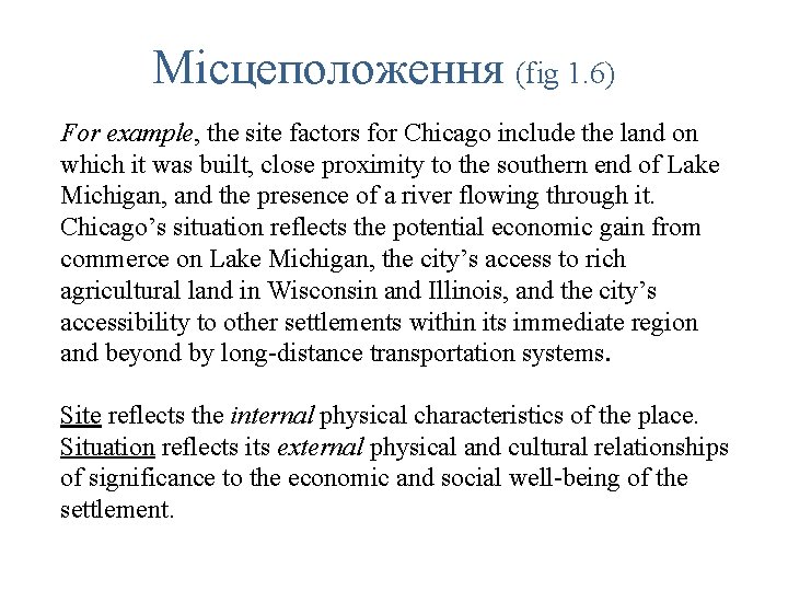 Місцеположення (fig 1. 6) For example, the site factors for Chicago include the land