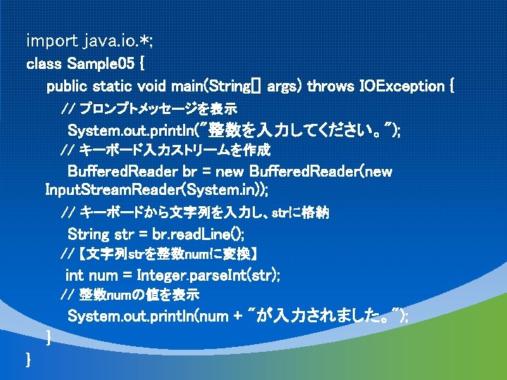 import java. io. *; class Sample 05 { public static void main(String[] args) throws