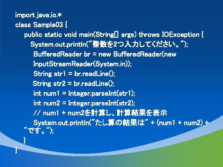 import java. io. * class Sample 03 { public static void main(String[] args) throws
