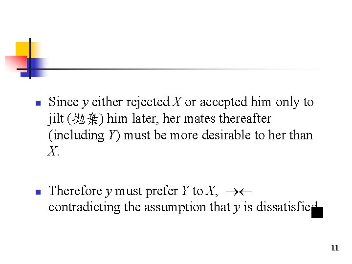 n n Since y either rejected X or accepted him only to jilt (拋棄)