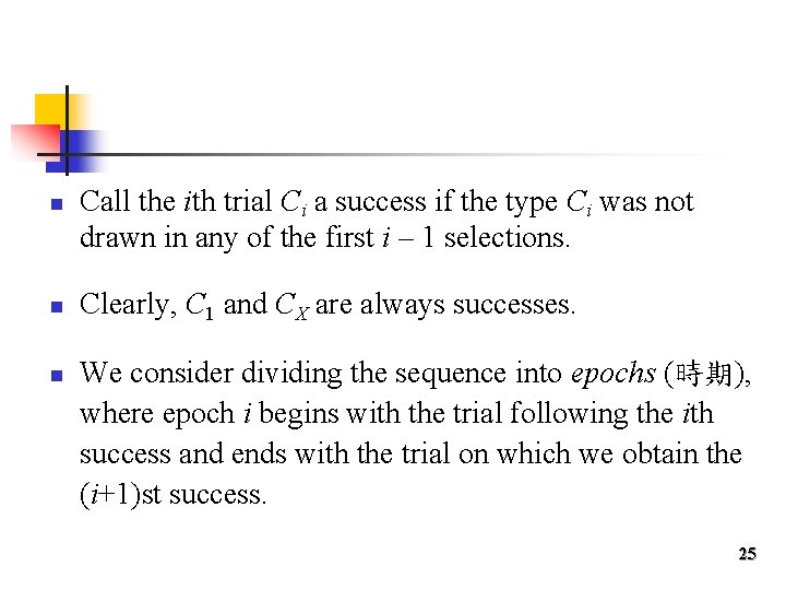 n n n Call the ith trial Ci a success if the type Ci