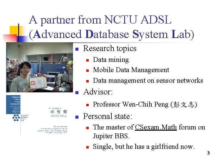 A partner from NCTU ADSL (Advanced Database System Lab) n Research topics n n