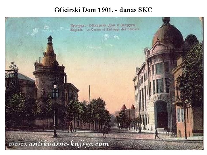 Oficirski Dom 1901. - danas SKC 