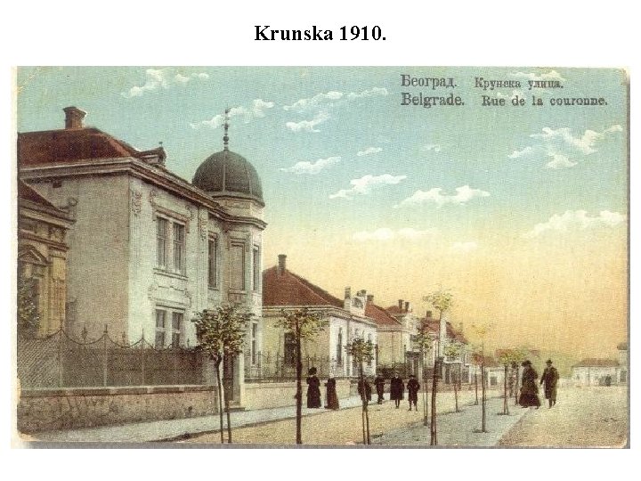 Krunska 1910. 