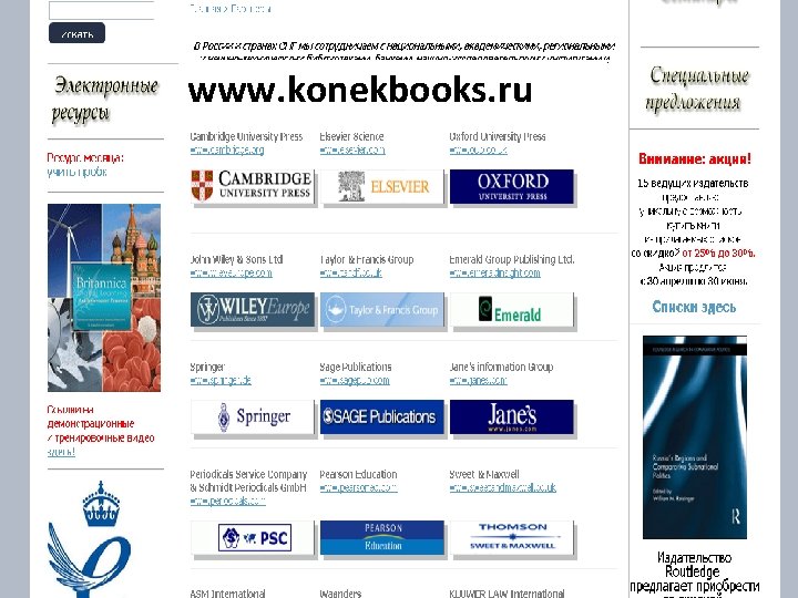 www. konekbooks. ru 