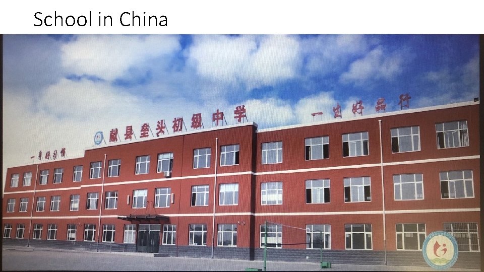 School in China 