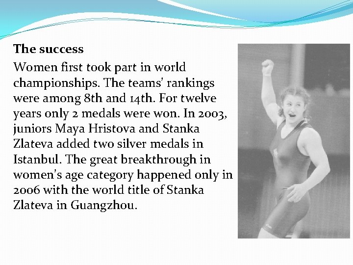 The success Women first took part in world championships. The teams’ rankings were among