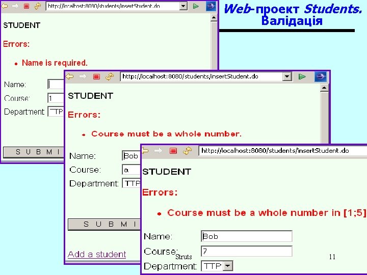 Web-проект Students. Валідація Struts 11 