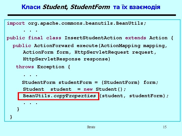 Класи Student, Student. Form та їх взаємодія import org. apache. commons. beanutils. Bean. Utils;