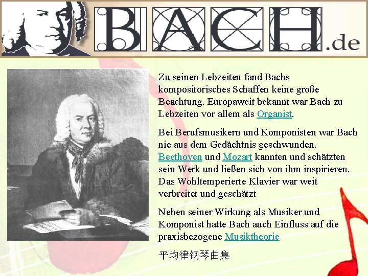 Zu seinen Lebzeiten fand Bachs kompositorisches Schaffen keine große Beachtung. Europaweit bekannt war Bach