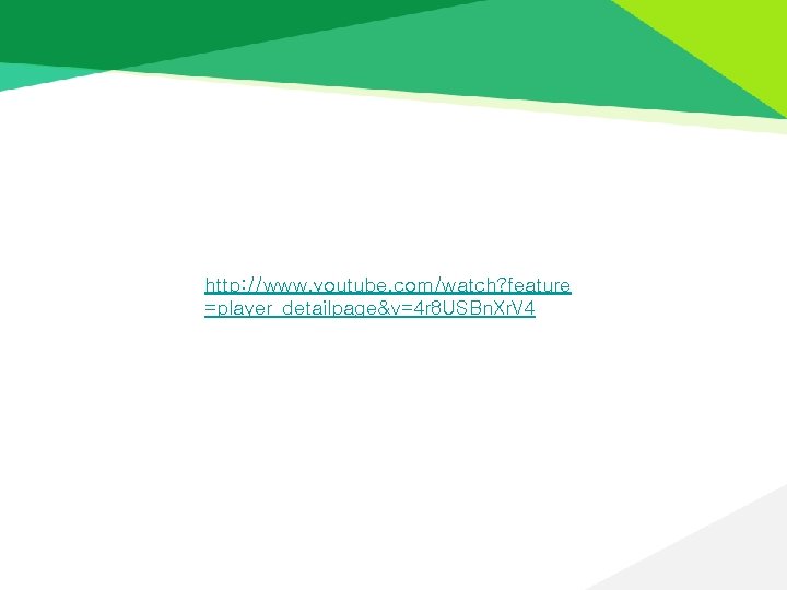 http: //www. youtube. com/watch? feature =player_detailpage&v=4 r 8 USBn. Xr. V 4 