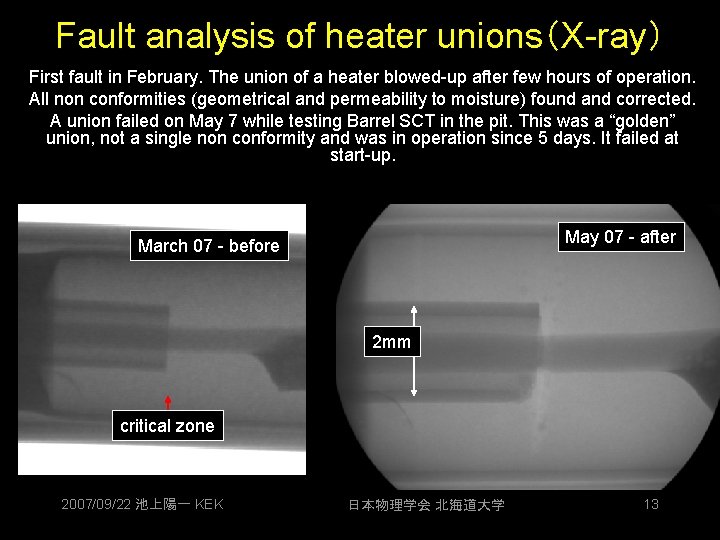 Fault analysis of heater unions（X-ray） First fault in February. The union of a heater