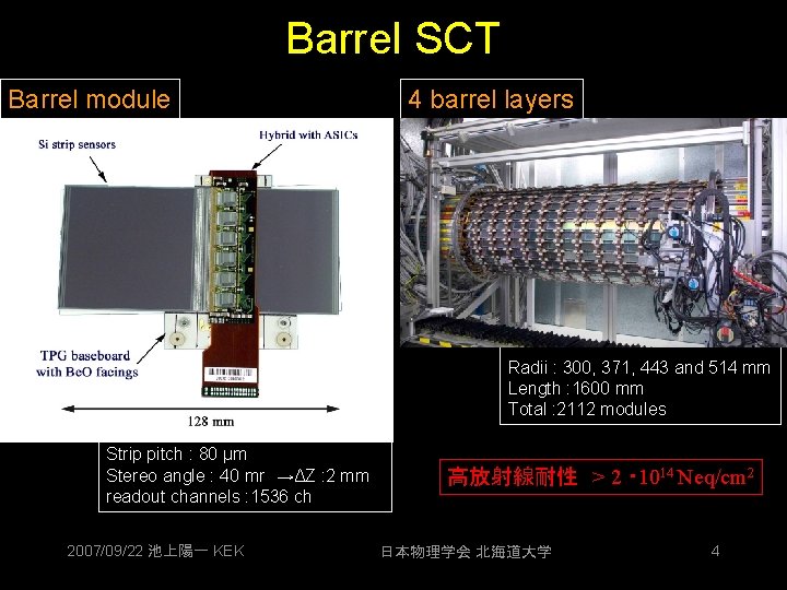 Barrel SCT Barrel module 4 barrel layers Radii : 300, 371, 443 and 514