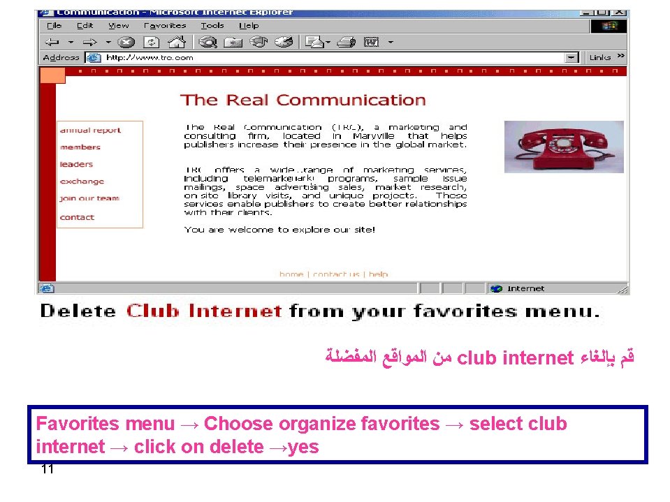  ﻣﻦ ﺍﻟﻤﻮﺍﻗﻊ ﺍﻟﻤﻔﻀﻠﺔ club internet ﻗﻢ ﺑﺈﻟﻐﺎﺀ Favorites menu → Choose organize favorites