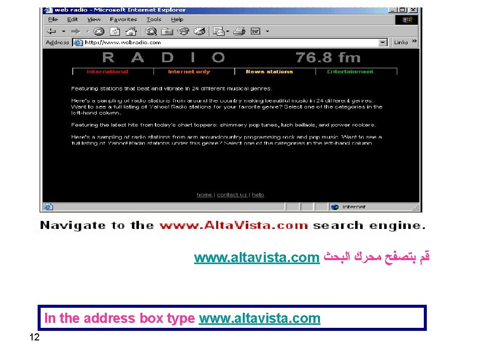 www. altavista. com ﻗﻢ ﺑﺘﺼﻔﺢ ﻣﺤﺮﻙ ﺍﻟﺒﺤﺚ In the address box type www. altavista.