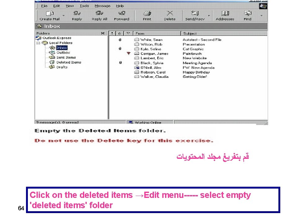  ﻗﻢ ﺑﺘﻔﺮﻳﻎ ﻣﺠﻠﺪ ﺍﻟﻤﺤﺘﻮﻳﺎﺕ 64 Click on the deleted items →Edit menu----- select
