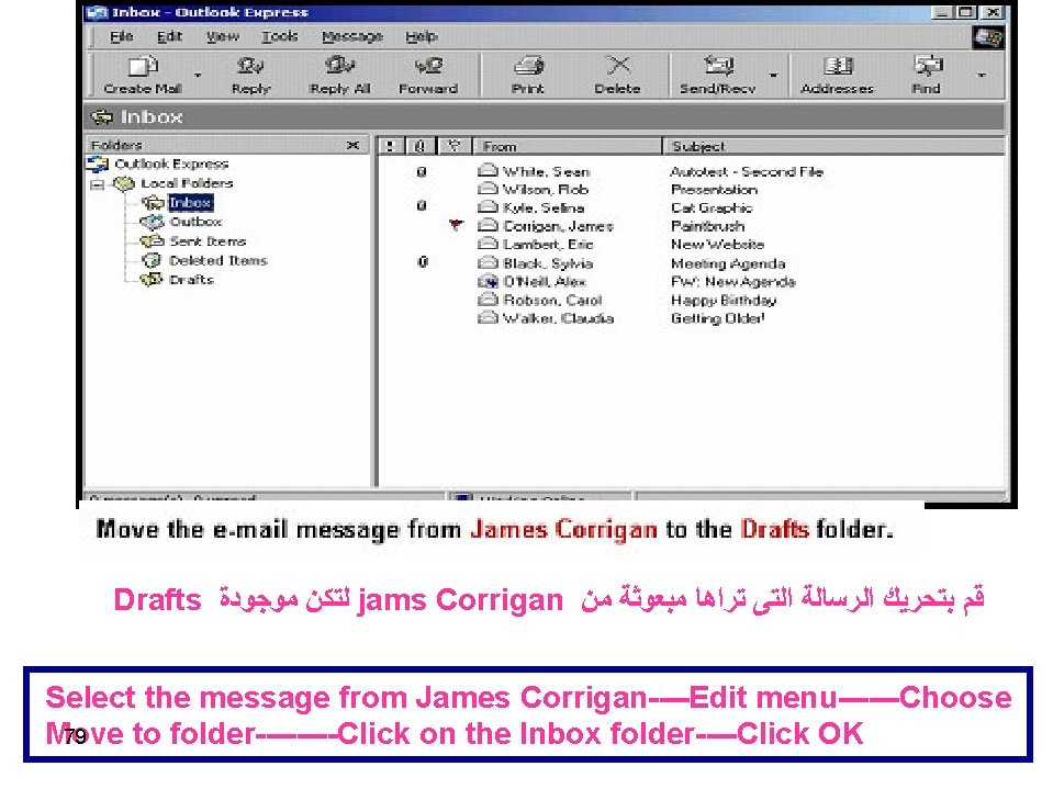 Drafts ﻟﺘﻜﻦ ﻣﻮﺟﻮﺩﺓ jams Corrigan ﻗﻢ ﺑﺘﺤﺮﻳﻚ ﺍﻟﺮﺳﺎﻟﺔ ﺍﻟﺘﻰ ﺗﺮﺍﻫﺎ ﻣﺒﻌﻮﺛﺔ ﻣﻦ Select the