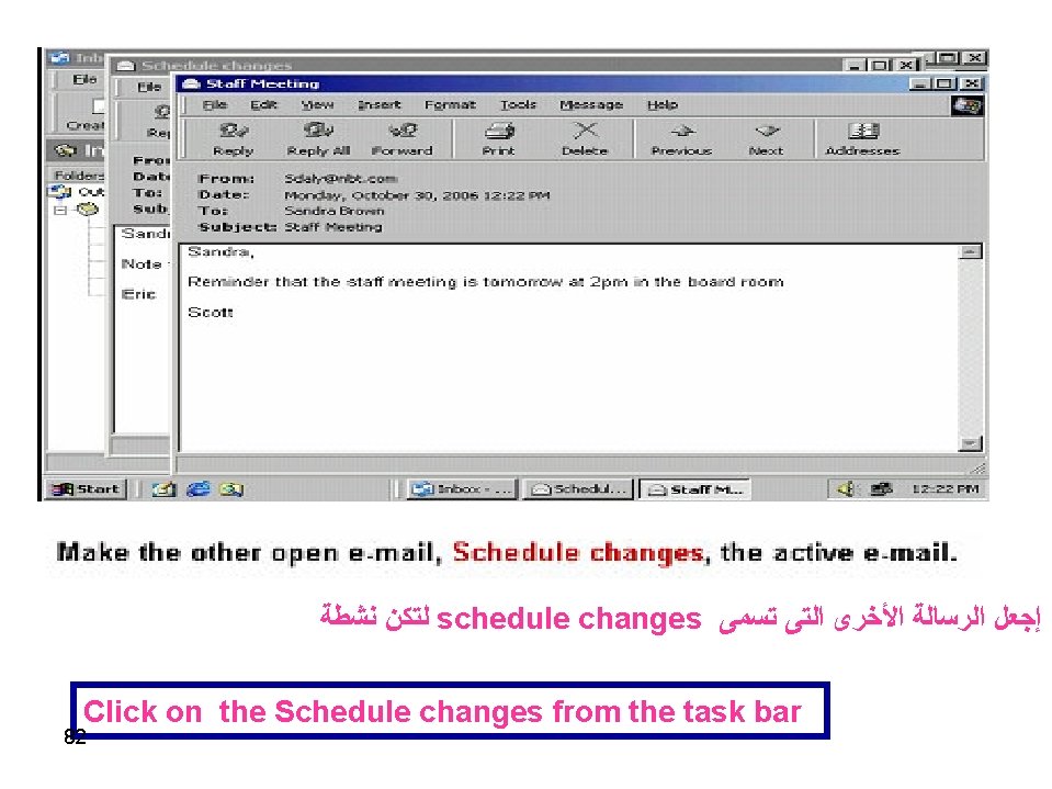  ﻟﺘﻜﻦ ﻧﺸﻄﺔ schedule changes ﺇﺟﻌﻞ ﺍﻟﺮﺳﺎﻟﺔ ﺍﻷﺨﺮﻯ ﺍﻟﺘﻰ ﺗﺴﻤﻰ Click on the Schedule