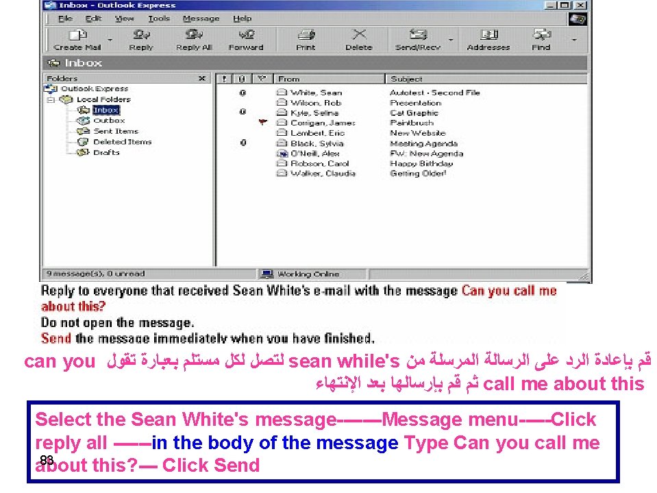 can you ﻟﺘﺼﻞ ﻟﻜﻞ ﻣﺴﺘﻠﻢ ﺑﻌﺒﺎﺭﺓ ﺗﻘﻮﻝ sean while's ﻗﻢ ﺑﺈﻋﺎﺩﺓ ﺍﻟﺮﺩ ﻋﻠﻰ ﺍﻟﺮﺳﺎﻟﺔ