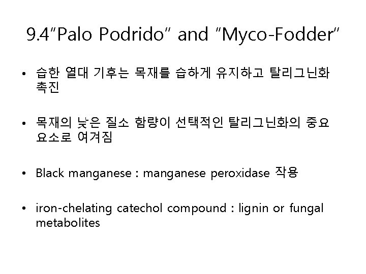 9. 4“Palo Podrido” and “Myco-Fodder” • 습한 열대 기후는 목재를 습하게 유지하고 탈리그닌화 촉진